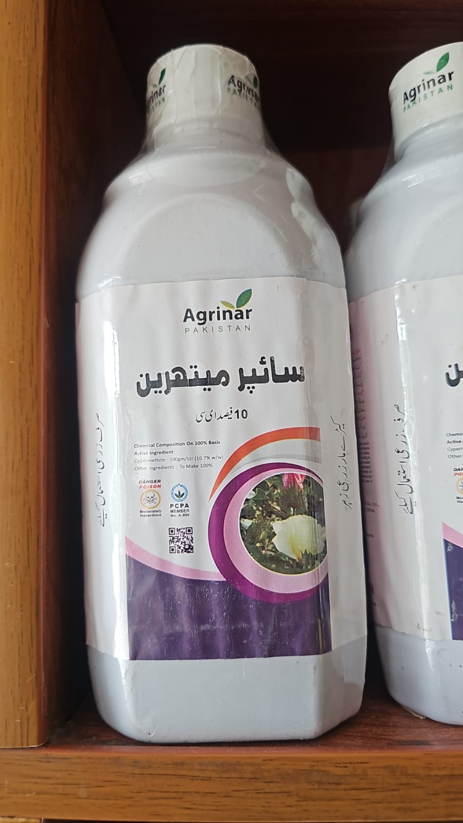 Cypermethrin 1 Liter  Powerful Pest Control Solution